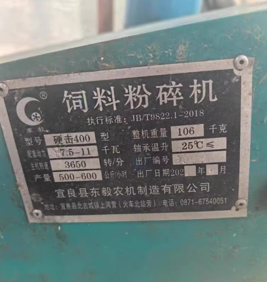 黔南地区处理闲置东毅饲料粉碎机