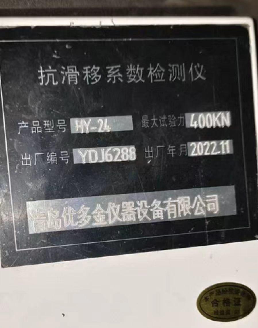 滁州市地区处理抗滑移系数检测仪等实验室仪器