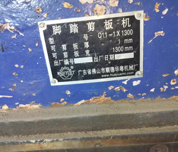 遂宁市地区工厂处理华粤脚踏剪板机