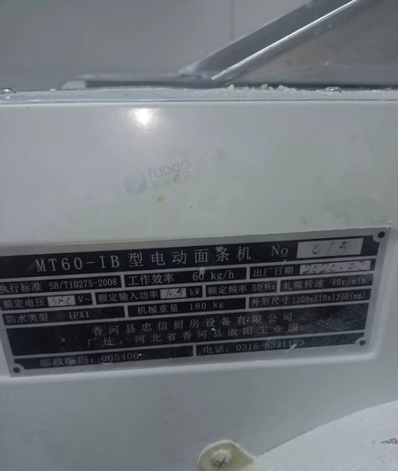大同市地区处理MT60-IB型电动面条机