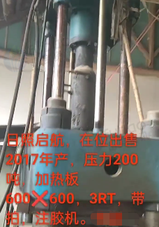 临沂市地区处理橡胶硫化机