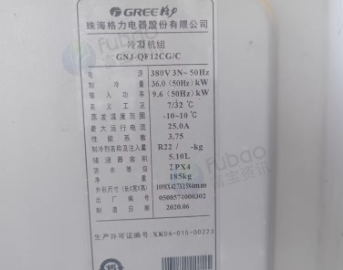 滨州市地区处理12匹格力冷库机组