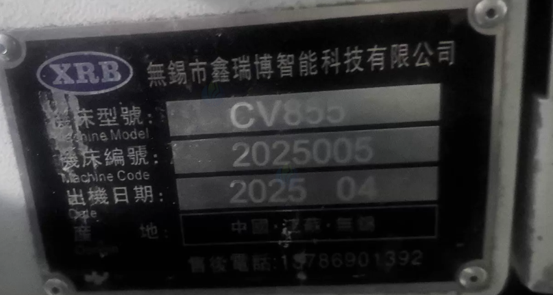 无锡市地区工厂处理CV855加工中心