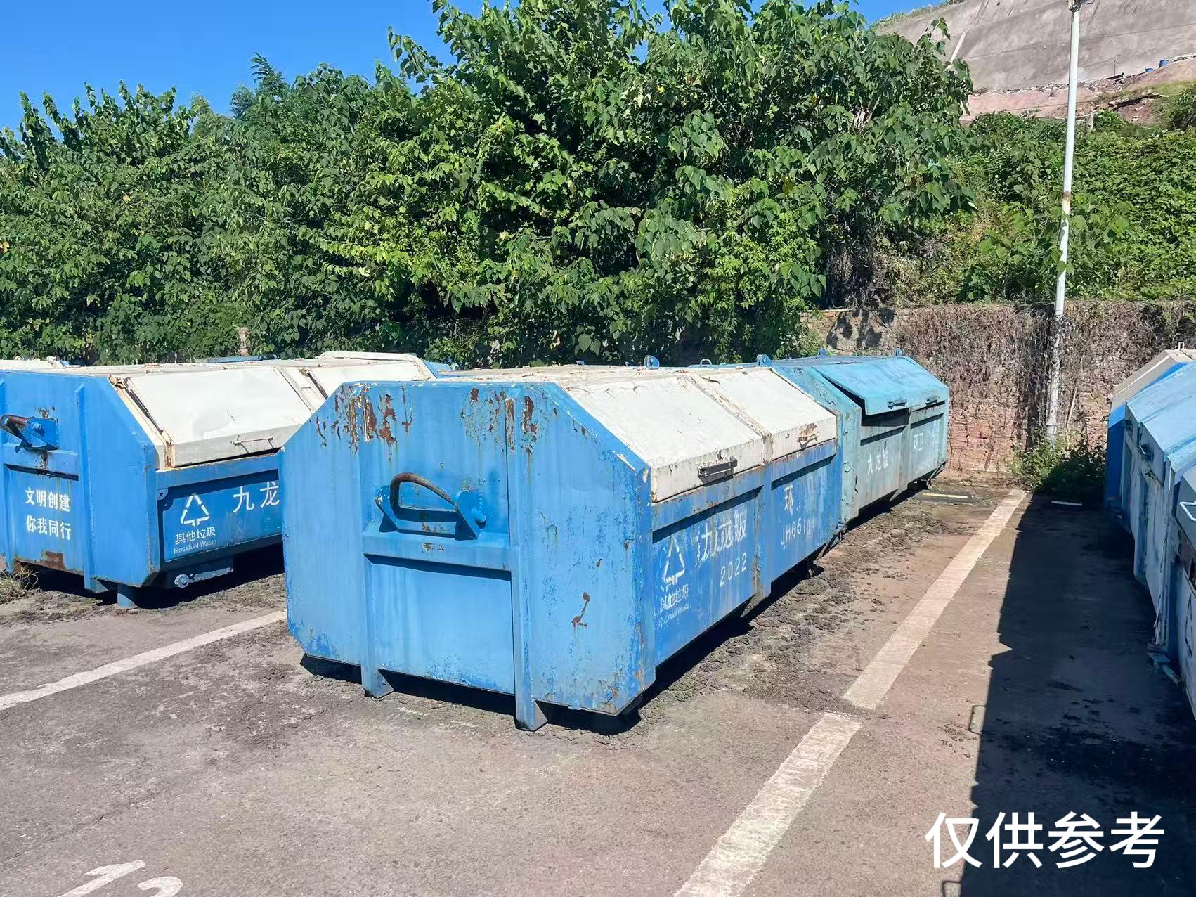 4月23日重庆九龙坡区环境卫生管理处87件报废垃圾收集箱转让公告