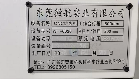抚州市地区处理一台6030铲齿机