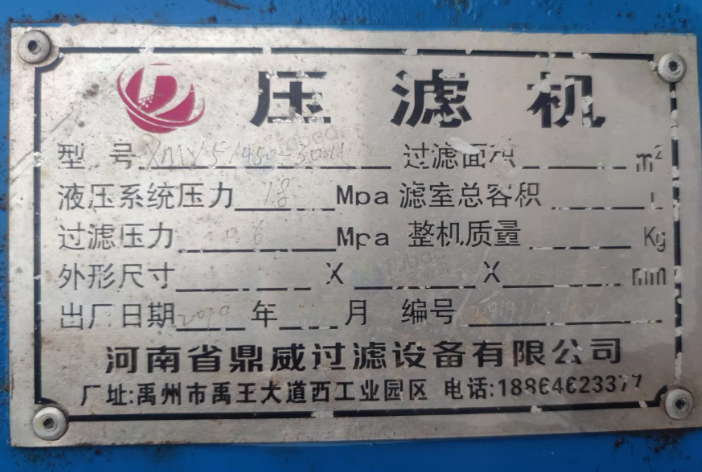 南通市地区工厂处理XMY5-1450-3000L液压压滤机