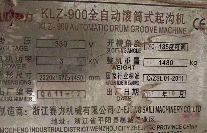 郑州市地区处理滚筒式起沟机、全自动组装机