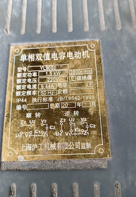 宜春市地区处理沪工单相双值电容电机、凌鹰牌三相异步电动机