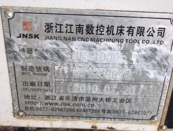 宿迁市地区工厂处理江南JNSK加工中心