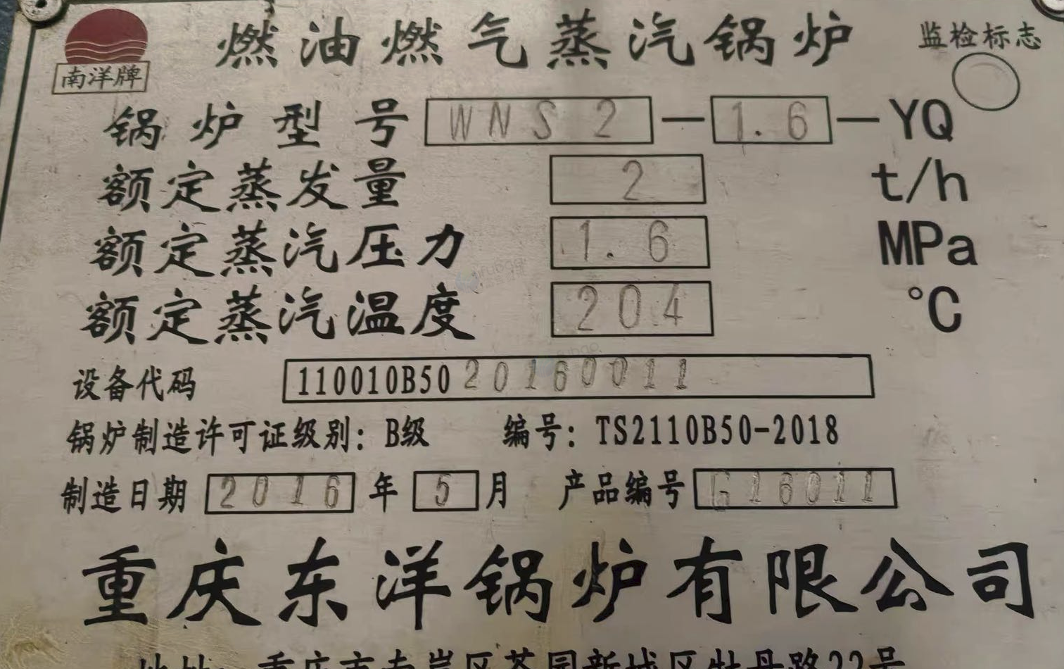 重庆地区处理蒸汽锅炉