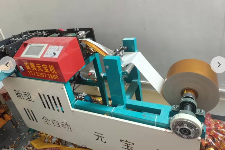 东莞市地区处理元宝机4台、2吨多纸