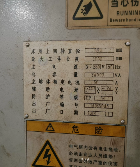 苏州市地区工厂处理宝鸡车床1台、张家港华明机械塑料板下料机1台