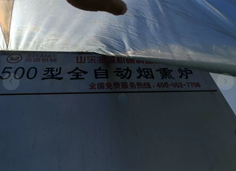 内江市地区处理500型全自动烟熏炉