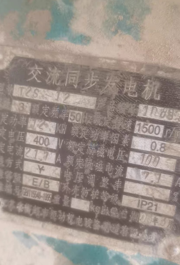 保定市地区处理12千瓦小型发电机组