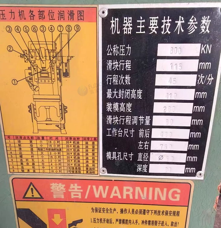 大连市地区工厂处理折弯机、剪板机