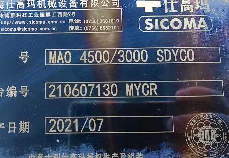 蚌埠市地区处理搅拌罐、子母搅笼等搅拌站设备