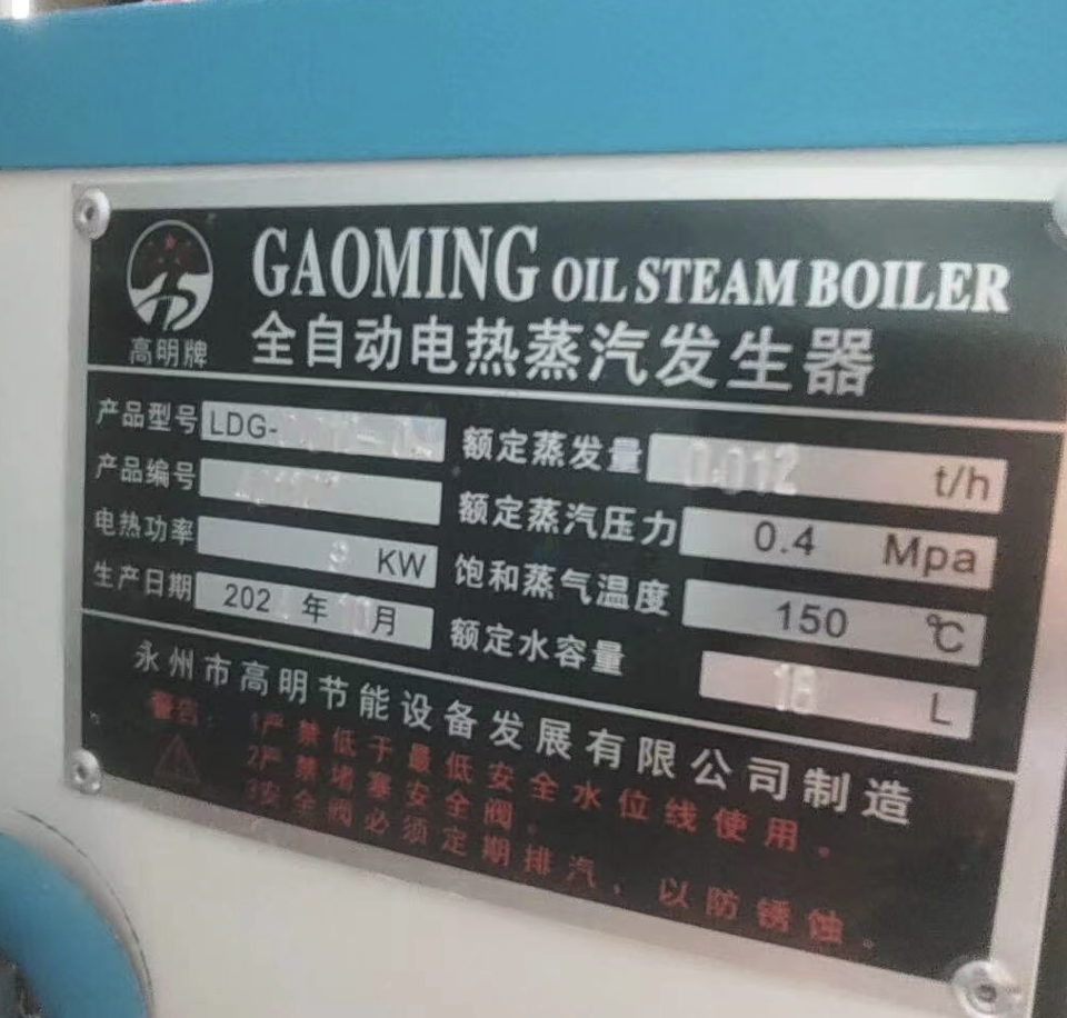 驻马店市地区处理窗帘定型锅炉、全自动电热蒸汽发生器