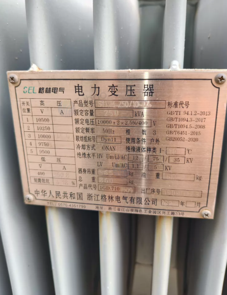 金华地区处理2台S13-10kv油浸式变压器