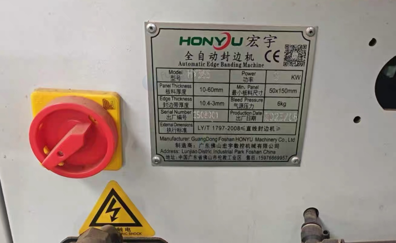 惠州市地区处理全自动封边机