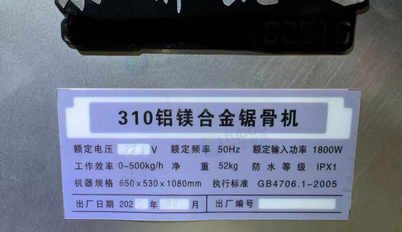 宿迁市地区处理310型铝镁合金商用锯骨机