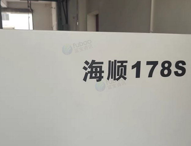 金华市地区处理注塑机