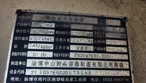 泰州市地区处理热蒸汽脱蜡釜