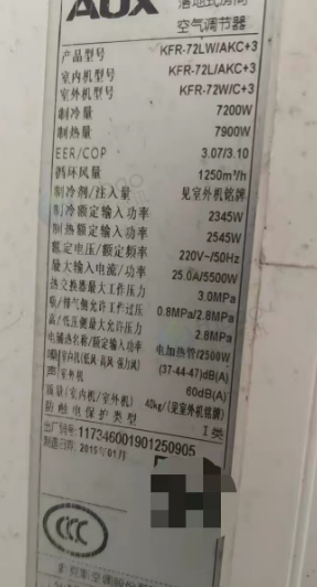 盐城市地区处理大3P奥克斯空调