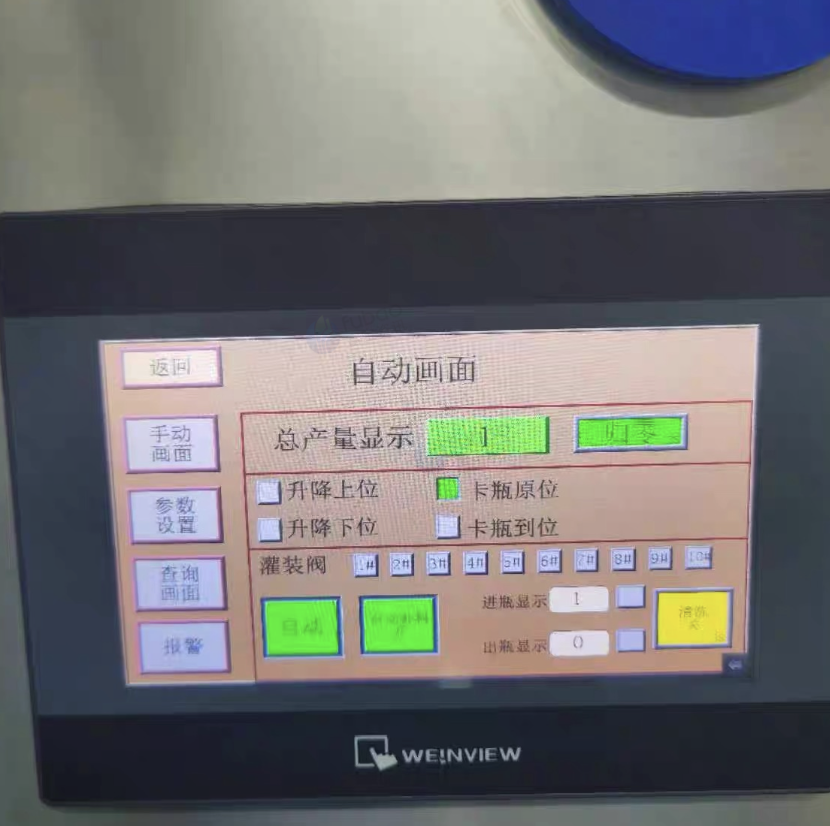 广州市地区处理日富全自动灌装机