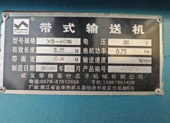济南市地区个人处理2台华帅6CST-110型大型茶叶杀青机