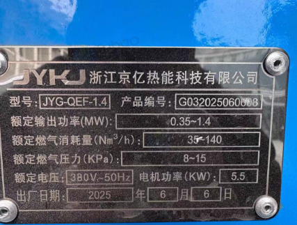 铜川市地区处理2台内燃机锅炉、2台内燃机机头