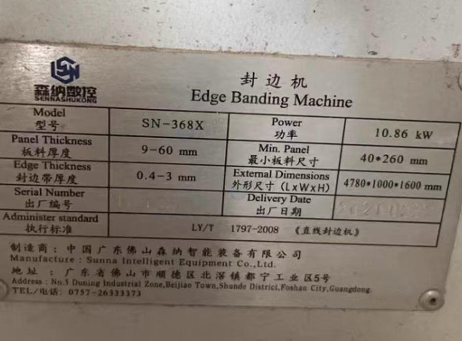 郑州市地区处理全自动封边机