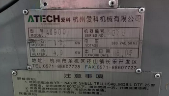 天津市地区处理90T爱科AT900立式油压注塑机