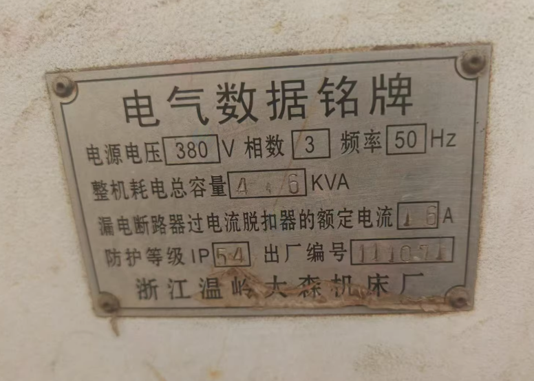 邯郸市地区工厂处理数控车床4台