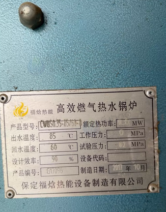 保定市地区处理福焓热能燃气热水锅炉