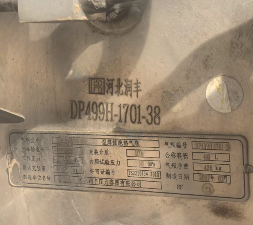 海西市地区工厂处理650L液态二氧化碳储罐