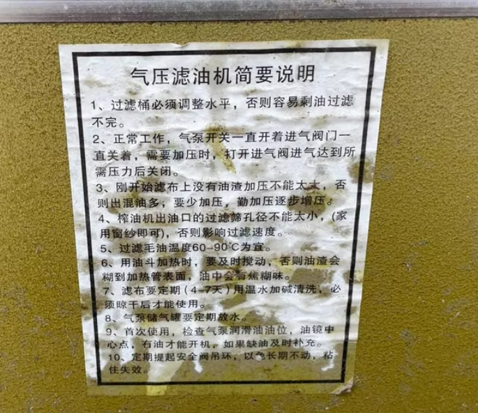 毕节市地区处理气压滤油机