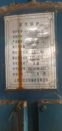 唐山市地区处理天然气蒸汽锅炉