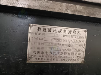 临沂市地区公司处理125T折弯机