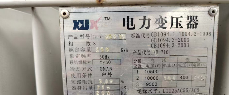 衡阳市地区处理变压器带变电柜一套