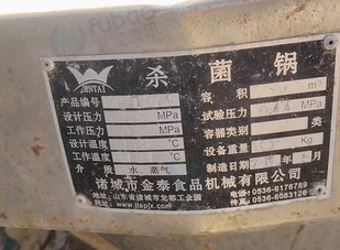 沧州市地区处理高温杀菌锅