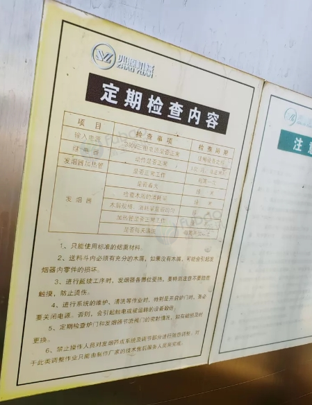 内江市地区处理500型全自动烟熏炉