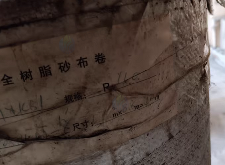 淮安市地区处理全树脂砂布卷