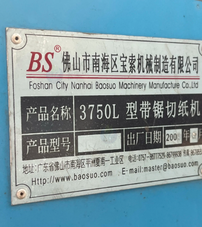 连云港市地区工厂处理造纸设备一批