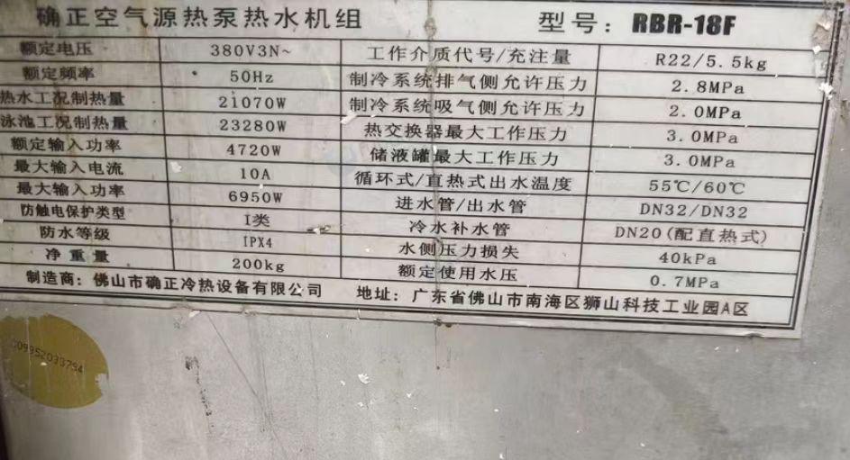 温州市地区处理热泵空气能