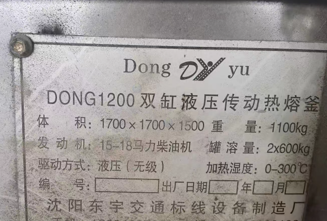 松原市地区处理双缸液压热熔釜