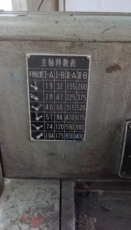 长春市地区处理济南616车床