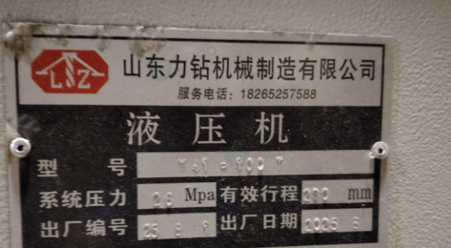 重庆地区处理100吨液压机