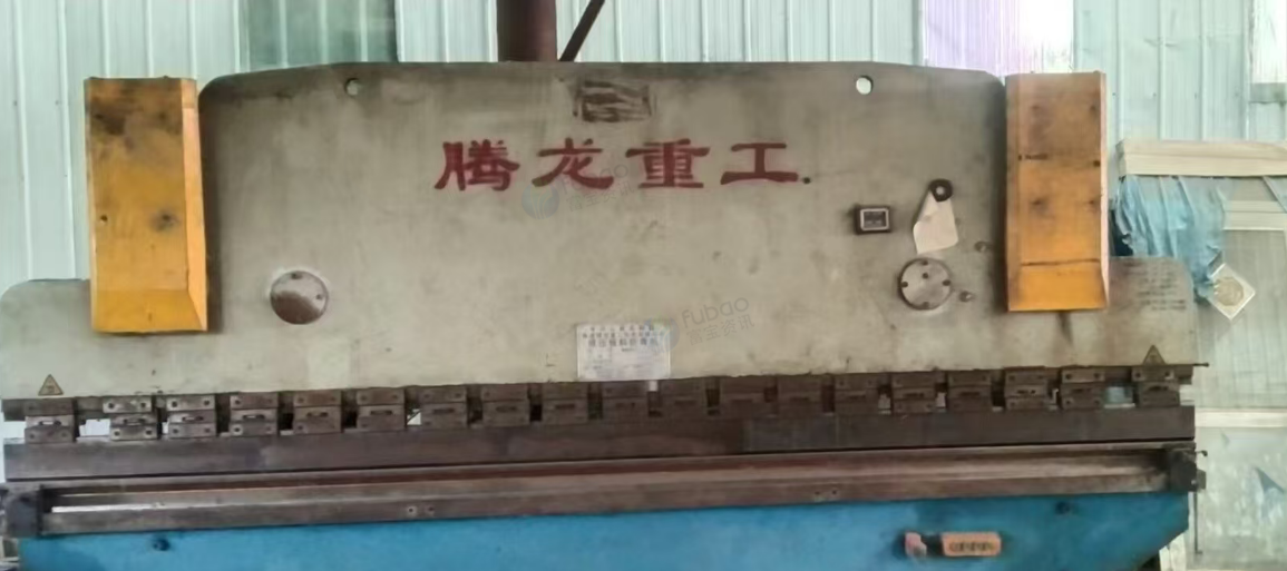 长春市地区处理裁板机、折弯机