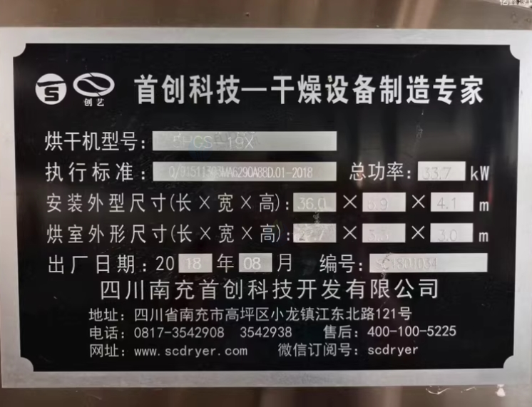 安顺市地区处理首创蒸汽加热28米网带烘干机带宽3米6层网带