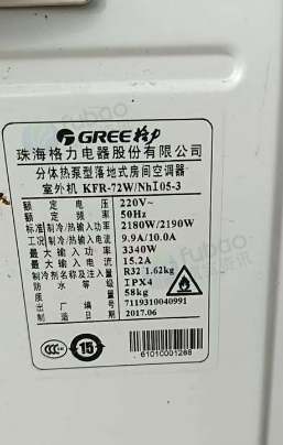 通辽市地区处理两个格力空调